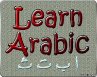 Arabic Language School 617433 Image 1